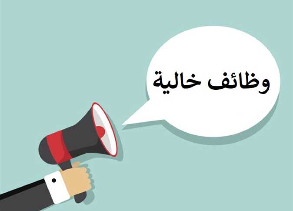 إعلان عن شغل وظيفة مدير وحدة الإرشاد الأكاديمي بالكلية