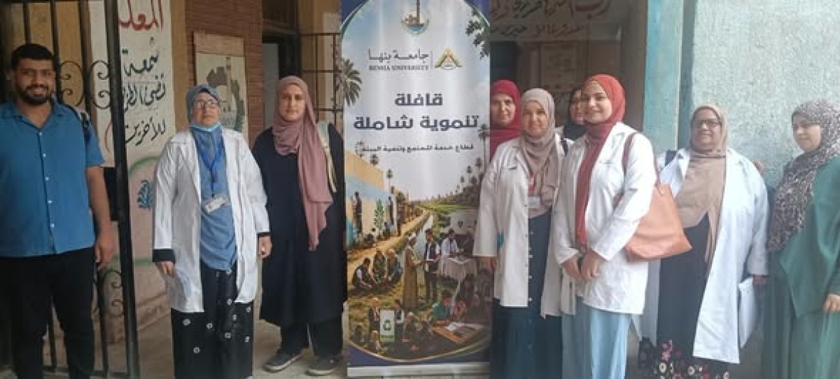 جامعة بنها تنظم قافلتها الطبية الثانية بميت نما .. الكشف على 303 طالب وصرف العلاج بالمجان