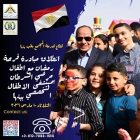 قطاع خدمة المجتمع وتنمية البيئة بكلية طب تنظم حفل الإفطار السنوي لأطفال مرضى السرطان بمستشفى الأطفال التخصصي