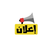 اعلان  بعنوان قيادات الغد فى العلوم و التكنولوجيا و الابتكار