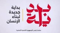 فى إطار &quot;مبادرة بداية جديدة لبناء الإنسان&quot; :  جامعة بنها تنظم قافلة طبية (للكشف على أهالي قرية مرصفا )